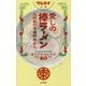 マルタイ公認 愛しの棒ラーメン―九州発の本格即席めん オリジナルレシピ60 [単行本]