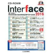 CD-ROM版 Interface 2016-見つかる！約2000頁の技術解説記事PDFを収録（Interface） [磁性媒体など]