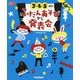3・4・5歳児ふだんあそびから発表会 CD付き(Gakken保育Books) [単行本]