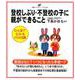 登校しぶり・不登校の子に親ができること（健康ライブラリーイラスト版） [全集叢書]