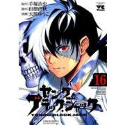 ヤングブラック・ジャック 16（ヤングチャンピオンコミックス） [コミック]