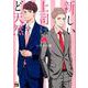 新しい上司はど天然 1（ヤングチャンピオンコミックス） [コミック]
