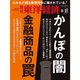 週刊 東洋経済 2019年 8/31号 [雑誌]