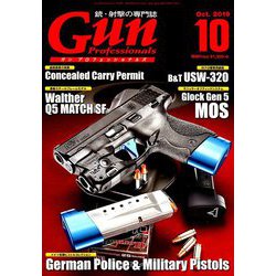 月刊 Gun Professionals (ガン・プロフェッショナルズ) 2019年 10月号 [雑誌]
