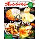 オレンジページ 2019年 9/17号 [雑誌]