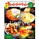 オレンジページSサイズ 2019年 9/17号 [雑誌]