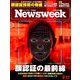 Newsweek (ニューズウィーク日本版) 2019年 9/17号 [雑誌]