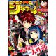 週刊少年ジャンプ 2019年 9/9号 [雑誌]