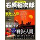 全国版石原裕次郎シアターDVDコレクション 2019年 9/15号 [雑誌]