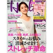 日経 Health (ヘルス) 2019年 10月号 [雑誌]