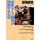 部落解放 2019年 09月号 [雑誌]