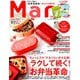 Mart (マート) 2019年 10月号 [雑誌]