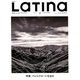 LaTIna (ラティーナ) 2019年 09月号 [雑誌]