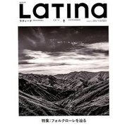LaTIna (ラティーナ) 2019年 09月号 [雑誌]