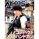 Arms MAGAZINE (アームズマガジン) 2019年 10月号 [雑誌]