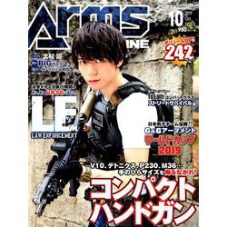 Arms MAGAZINE (アームズマガジン) 2019年 10月号 [雑誌]