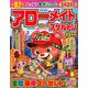 アローメイト 2019年 10月号 [雑誌]