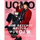 uomo (ウオモ) 2019年 10月号 [雑誌]