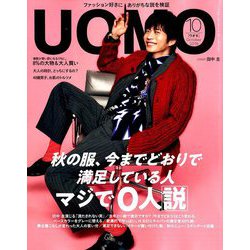 uomo (ウオモ) 2019年 10月号 [雑誌]