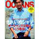 OCEANS (オーシャンズ) 2019年 10月号 [雑誌]