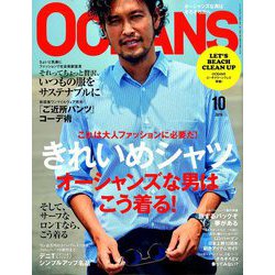 ヨドバシ Com Oceans オーシャンズ 19年 10月号 雑誌 通販 全品無料配達