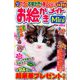 お絵かきメイトmini (ミニ) 2019年 10月号 [雑誌]