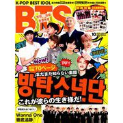 K-POP BEST IDOL(K-POP ベストアイドル) 2019年 10月号 [雑誌]