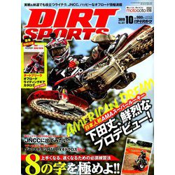 DIRT SPORTS (ダートスポーツ) 2019年 10月号 [雑誌]
