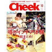 Cheek (チーク) 2019年 10月号 [雑誌]
