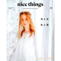 nice things. 2019年 10月号 [雑誌]
