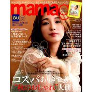 mamagirl 2019年 10月号 [雑誌]