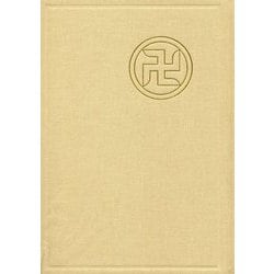 浅草寺日記〈第39巻〉至明治三年 [全集叢書]