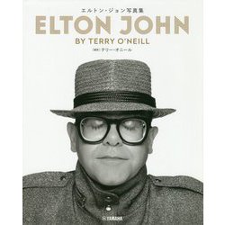 エルトン・ジョン写真集 [ムックその他]