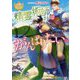 精霊術師さまはがんばりたい。(レジーナ文庫) [文庫]