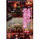 近代麻雀Presents 麻雀最強戦2019 サイバーエージェント杯 女流プロ代表決定戦 中巻 [DVD]