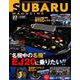SUBARU MAGAZINE Vol.23 [ムックその他]