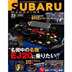 SUBARU MAGAZINE Vol.23 [ムックその他]