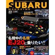 SUBARU MAGAZINE Vol.23 [ムックその他]