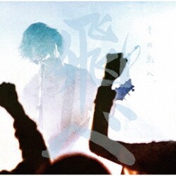 iTuca／その先へ、飛べ