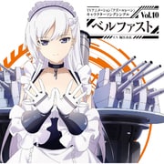 TVアニメーション『アズールレーン』キャラクターソングシングル Vol.10 ベルファスト