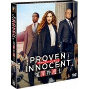 プルーブン・イノセント 冤罪弁護士 SEASONS コンパクト・ボックス