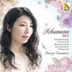 梅村知世／シューマン:子供の情景、アラベスク、花の曲、フモレスケ、春の夜