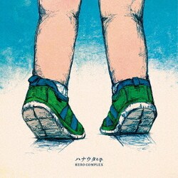 HERO COMPLEX／ハナウタ e.p.