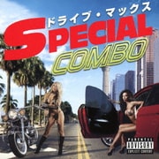 ドライブ・マックス -スペシャル・コンボ-