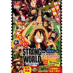 ヨドバシ Com One Piece Film Strong Worldアニメ Shueisha Jump Remix ムックその他 通販 全品無料配達
