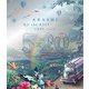 嵐／5×20 All the BEST!! CLIPS 1999-2019 [Blu-ray Disc]