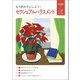 女も男も No.132 [単行本]
