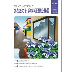 女も男も No.133 [単行本]