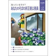 女も男も No.133 [単行本]