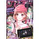 りぼん 2019年 10月号 [雑誌]